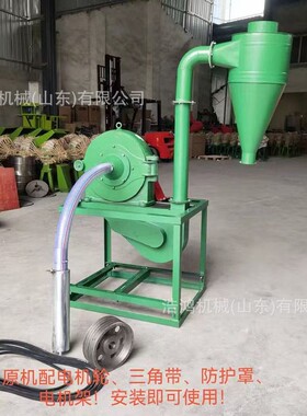 干湿两用锤片粉碎机玉米粮食五谷杂粮粉碎机磨粉机自吸式粉碎机