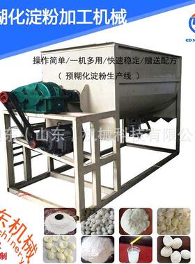 工业淀CD70粉加工膨化设 预糊化木薯淀粉生产线 型粘合剂备生煤产