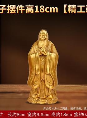 高档客铜雕像子摆件厅书房孔办品公室家居装饰纪念礼工艺礼品摆饰