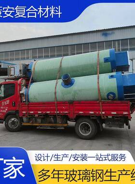 FRP一体化提升泵站地埋式智能污水处理泵站轴流预制泵站