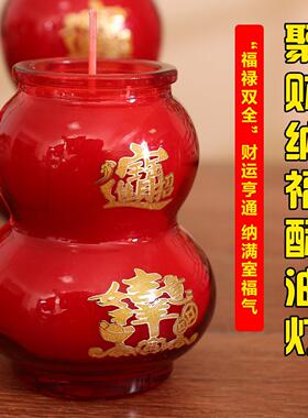 防风酥油灯过新年红色葫芦蜡烛春节喜庆代代安康福禄供财神佛堂灯