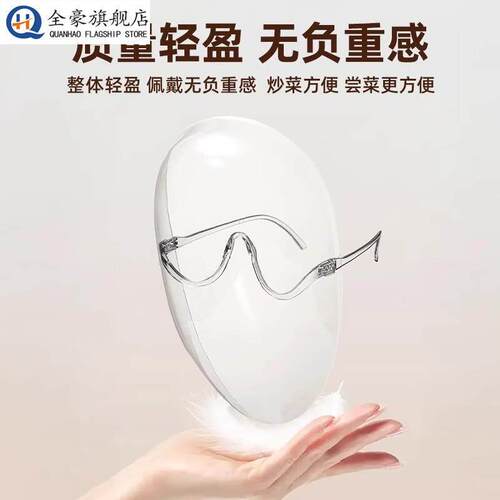 做饭防油烟面罩透明厨房专用炒菜全脸防护面具面屏烧饭防油溅神器 - 图1