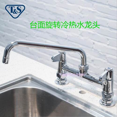 原装T&S天仕星盆冷热摇摆龙头5F-8DLS10 8寸6寸4寸台式旋转水龙头 - 图0