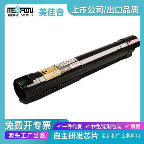 适用施乐IVC2260复印机粉盒Fujixerox C2260 C2263 C2265 - 图1