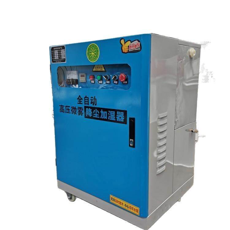 Workshop dust reduction enclosure spray system fully automatic intelligent fog machine construction site enclosure atomization spray equipment