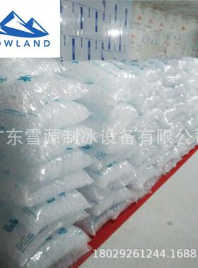雪源Snowland3吨直冷式方冰机商用 不锈钢制 餐饮行业快速产冰