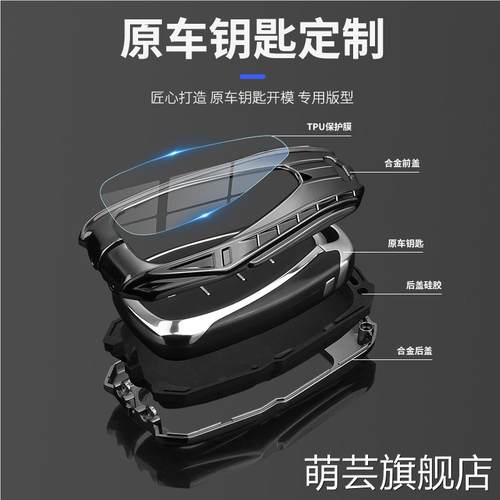 雪佛兰探界者钥匙套23款迈锐宝xl开拓者沃兰多包星迈罗畅巡车扣壳 - 图2