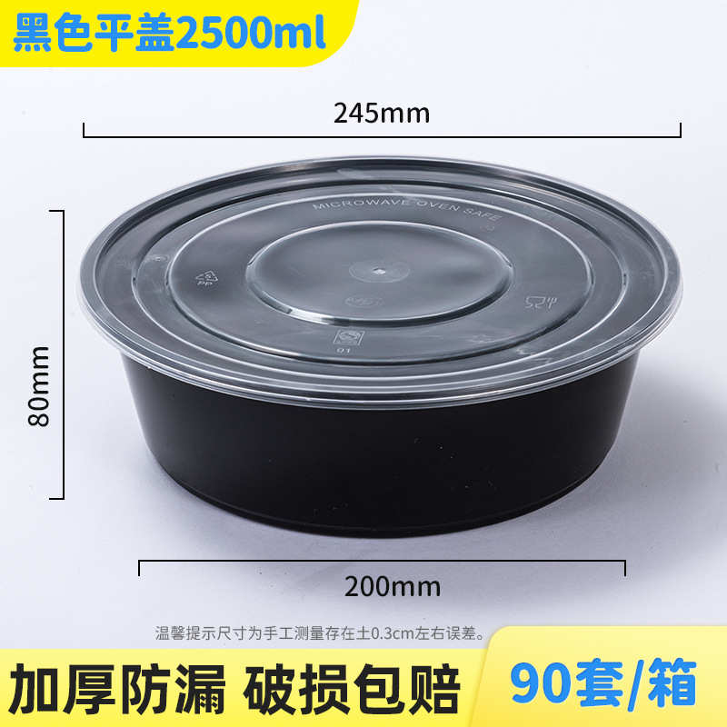 2500ml圆盆平盖一次性餐盒外卖打包盒圆形美式饭盒小龙虾酸菜鱼盆 - 图0