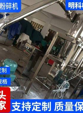 无尘锤片式全自动香辛料粉碎机紫菜海带海藻海苔小型紫菜粉碎机