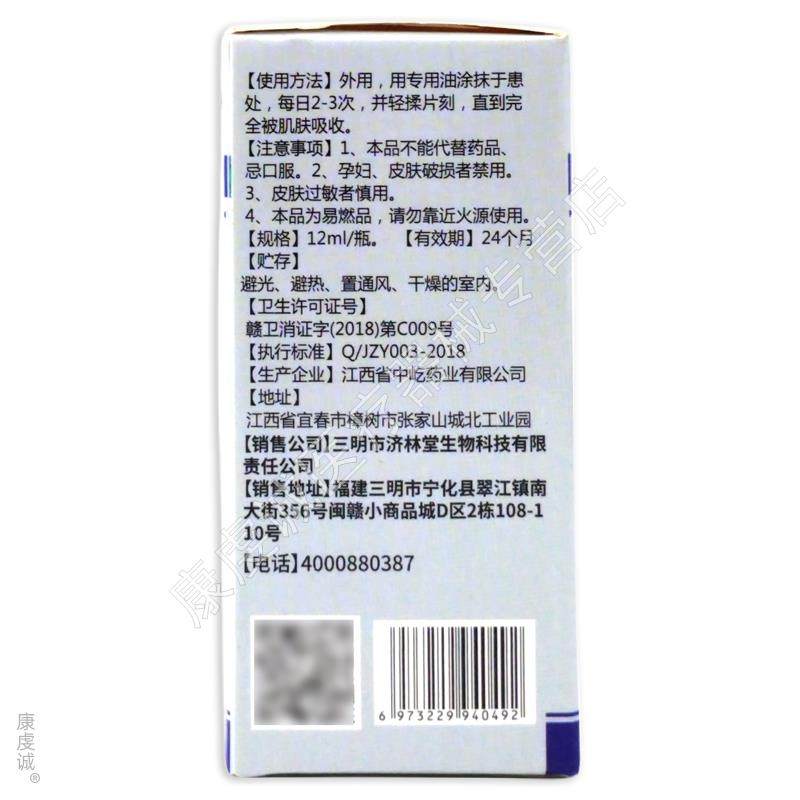 王泰林黑蚁王透骨液 正品 精油颈肩腰腿不适身体护理按摩油抑菌液,淘宝优惠券,粉丝福利购,淘宝优惠卷