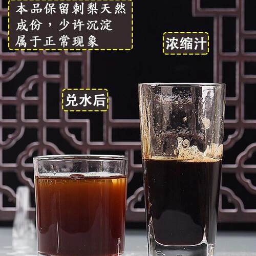 新疆包邮贵州土产纤元珍宝刺梨浓缩果汁饮料1L - 图1