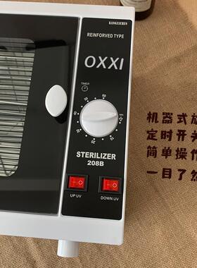 【oxxi】美甲采耳工具紫外线美容院小消毒柜美发理发剪刀小消毒柜