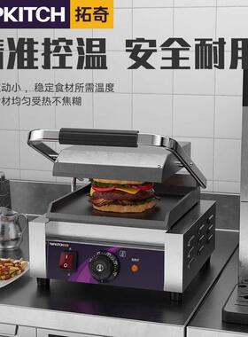 拓奇电热压板扒炉商用双面加热牛扒机煎牛排设备汉堡店平面搪瓷板