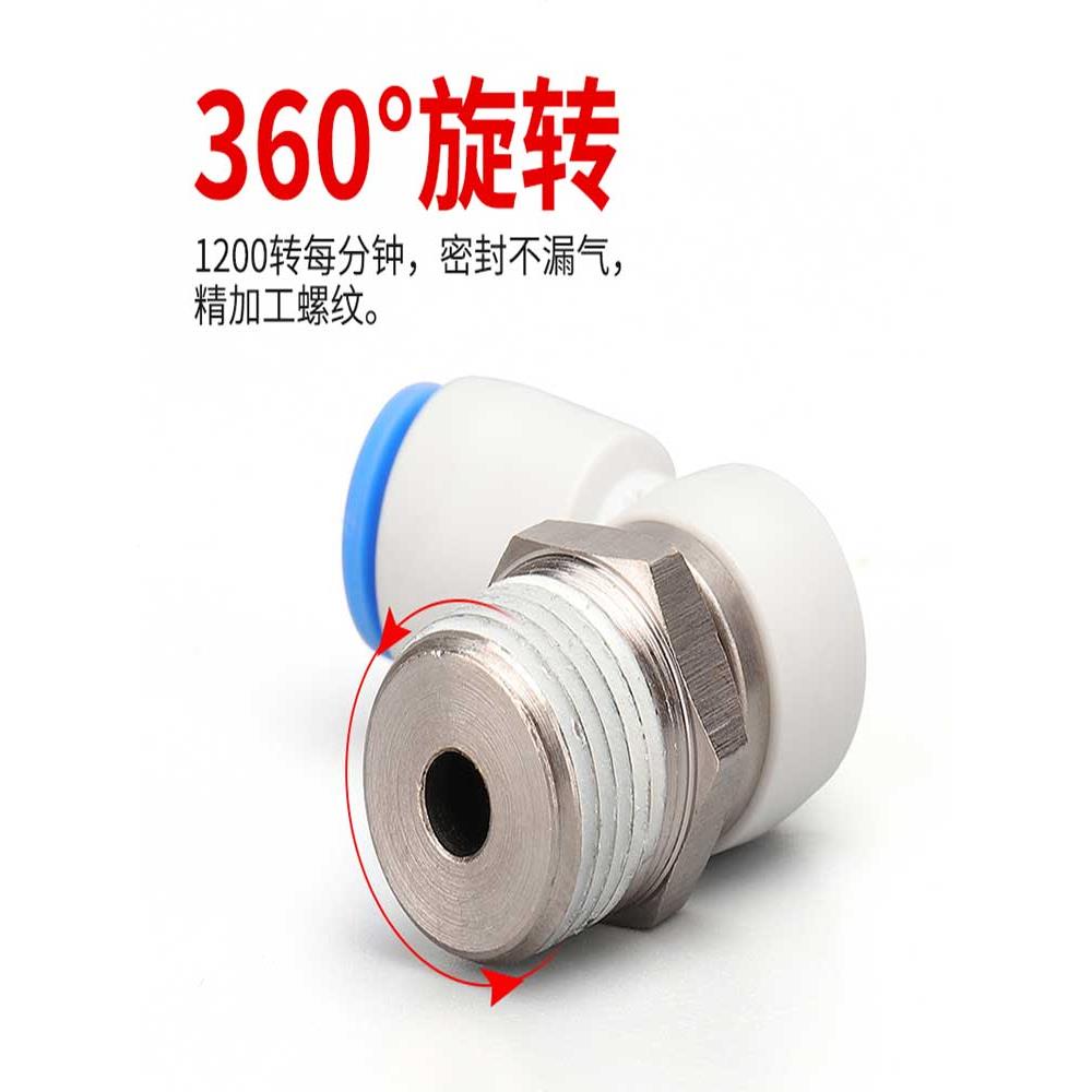 气动360度高速旋转气管快速接头KSH8-02直通快插弯头KSL4-M5/6-01 - 图1