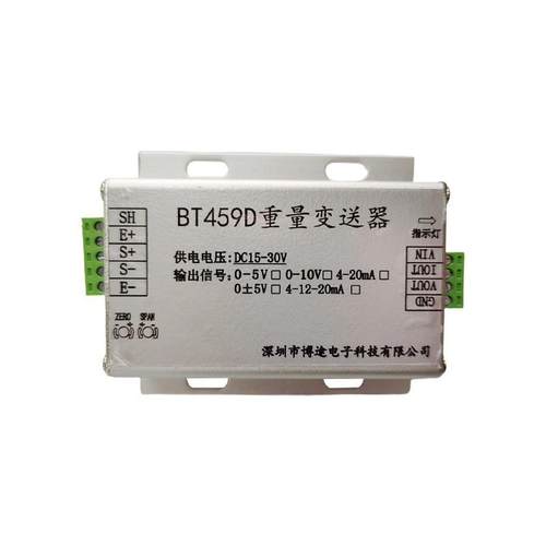 工业控制称重模块高精度抗干扰数字变送器0-10V模拟量重量放大器 - 图2