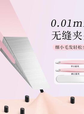 多功能眉夹镊子拔胡子夹子拔毛神器胡须男女修眉毛白头发眉毛美容