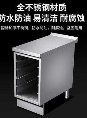 不锈钢插盘收纳柜烤盘拼台蒸盘橱柜操作台台酒店餐厅烘焙厨房