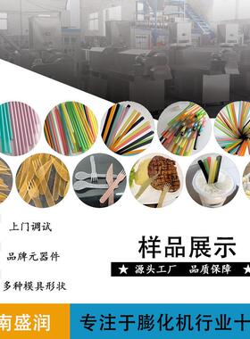 可以吃的大米吸管机器 环保可降解吸管设备 可降解环保刀叉餐具设