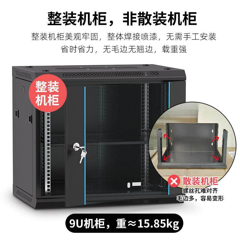 9u挂墙弱电箱12u功放交换机4u加厚网络立式机柜落地监控机柜壁挂,淘宝优惠券,粉丝福利购,淘宝优惠卷