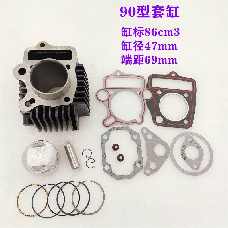 机车配件嘉陵JH70/90大阳DY100卧式110套缸 活塞/环 气缸体总成,淘宝优惠券,粉丝福利购,淘宝优惠卷