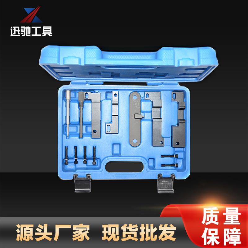 路虎揽胜3.6柴油V8发动机正时专用工具凸轮轴曲轴固定专用工具 - 图2
