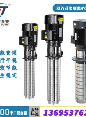 工业用QDLY6全自动不锈钢变频浸入式多级离心泵液下泵机床油泵