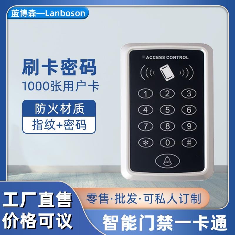 ID access control machine system access control all-in-one machine can be equipped with management card attendance machine smart magnetic lock new upgraded version