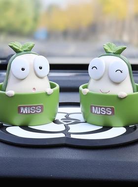 创意个性汽车摆件水果内饰品车内装饰摆设品公仔可爱男女小