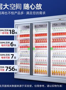 奥立斯冷藏展示柜水果啤酒保鲜柜美宜佳超市饮料柜分体机冰柜立式