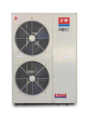 正帝家用空气能热泵超低温直流变频冷暖机空气源北方家用地暖