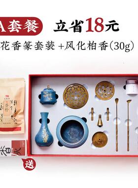 高档弘毅斋莲花香用篆套入装铜香道工香具打篆门具篆炉家用室内熏