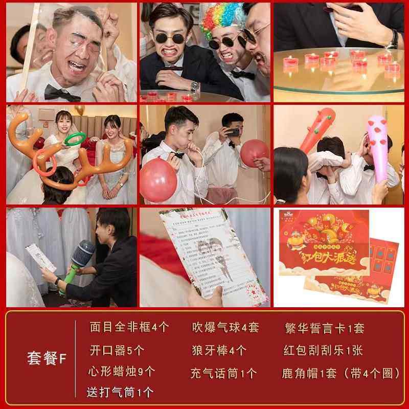 接亲堵门道具结婚新郎伴郎整蛊套装婚礼整人小游戏恶搞围裙战袍,淘宝优惠券,粉丝福利购,淘宝优惠卷