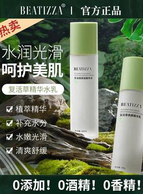 琪推荐水乳套装官方正品保湿补水收缩毛孔滋润清爽控油护肤品