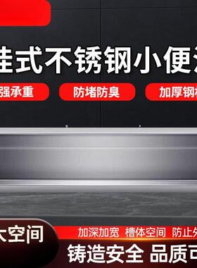 学校公共厕所小便槽落地感应一体式挂墙式尿槽304不锈钢小便池