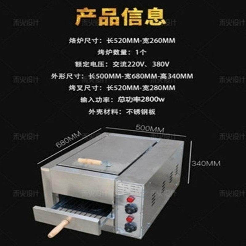 老潼关肉夹馍电烤炉 驴肉火烧炉 烧饼炉子 火烧炉子 商用电烤箱,淘宝优惠券,粉丝福利购,淘宝优惠卷