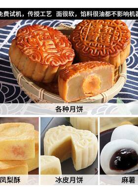 商用全自动月饼包馅机不锈钢多功能麻薯汤圆凤梨酥包馅成型机小型