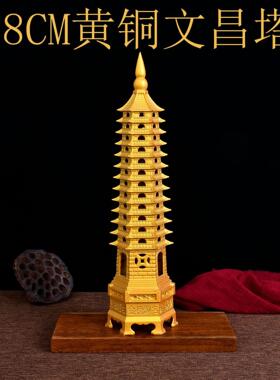 厂家文昌塔办公室客厅书房书桌黄铜文昌塔38CM文昌塔