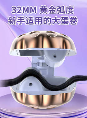 迷你猫抓蛋卷头卷发棒32mm水波纹夹板蛋卷棒烫发器小型蛋卷棒