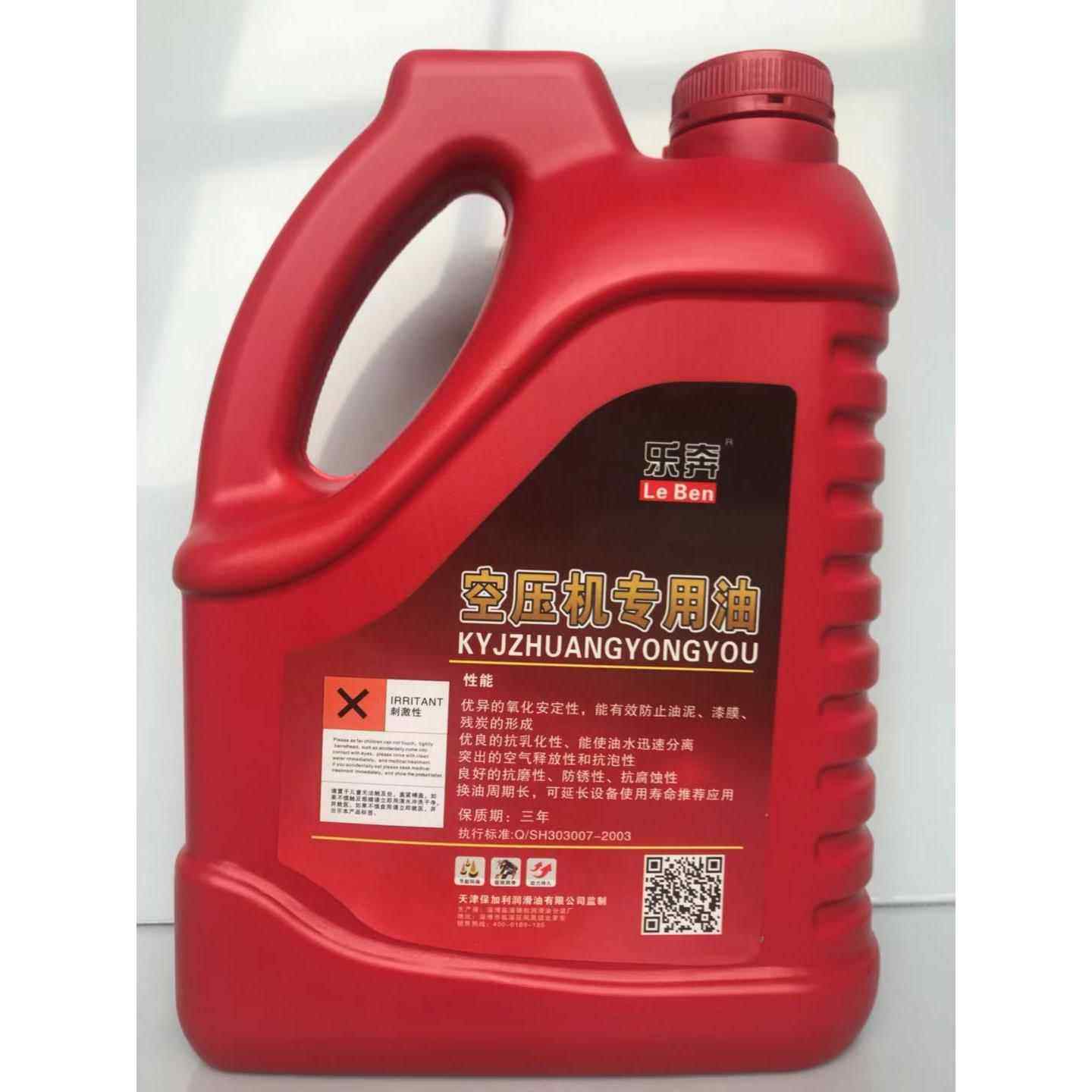 空压机油特种润滑油活塞通用油空气压缩机专用油气泵油 5斤,淘宝优惠券,粉丝福利购,淘宝优惠卷