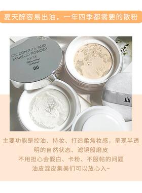 正品秒变柔焦纯白哑光定妆散粉象牙色蜜粉cos演出提亮修容不脱