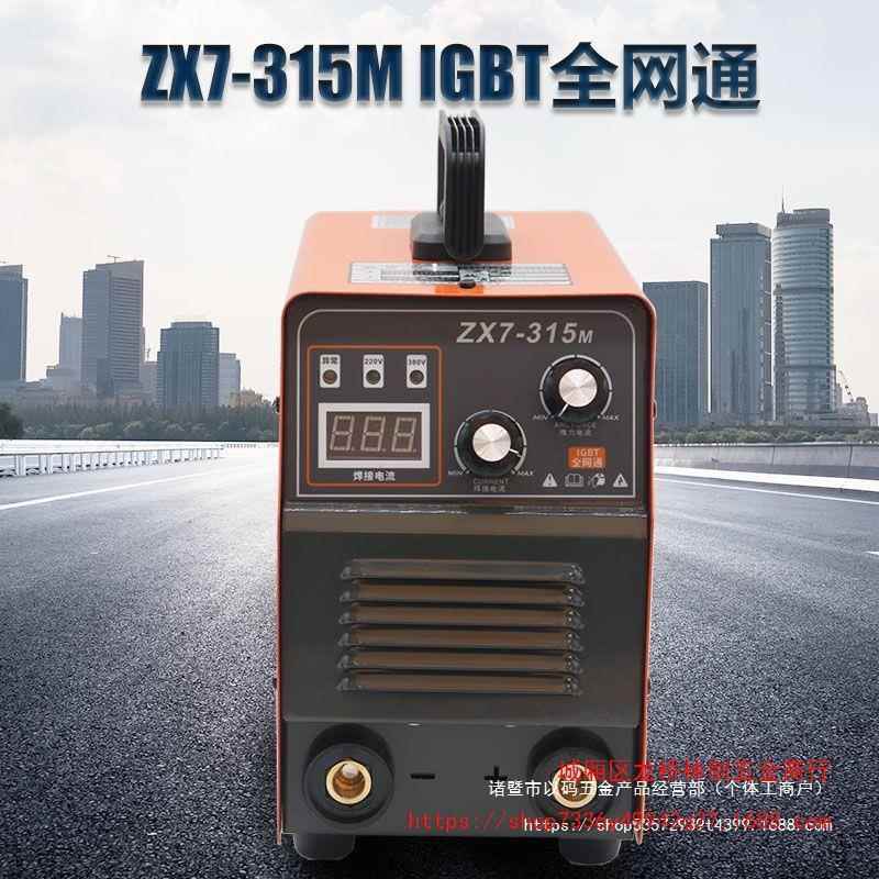 电焊机315双电压手工焊220v 380v便携式长焊4.0大功率电焊手把焊 - 图1