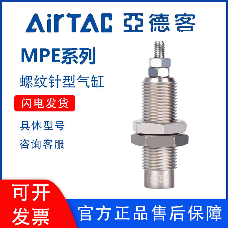 客//针用原装810*mpe616亚德/螺纹5x10nx15n型微型气缸12/单作 - 图2