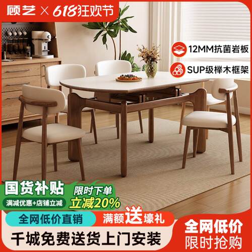 实木岩板餐桌可伸缩餐桌椅组合方圆两用现代简约家用可折叠饭桌子 - 图0