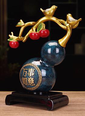 万如意葫芦摆件中式事客厅乔迁新居物酒柜电视柜工招财装礼2025\/