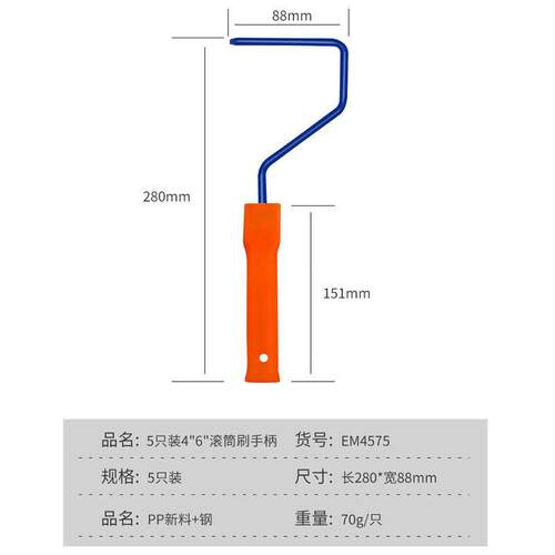 卡夫威尔 4寸 6英寸通用滚筒手柄滚筒刷神器乳胶漆滚刷5PCS EM457 - 图3