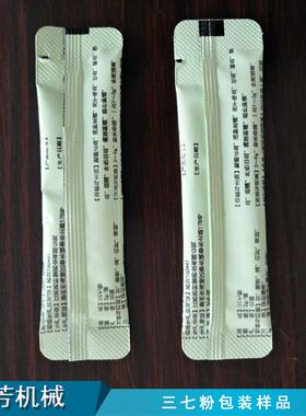 厂家直销小颗粒物包装机冲剂食盐鸡精小颗粒包装机