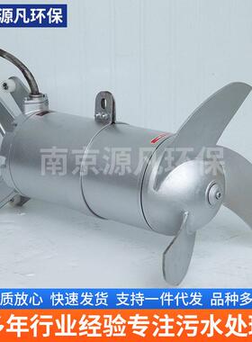 潜水搅家拌机741污处理设备水厂化水工厂行星搅拌机源头厂污品