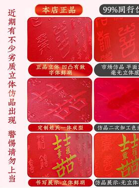 实木百喜图新婚结婚礼物送新人diy手工喜字百囍图订婚礼品实用