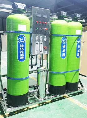 业反渗透设458备工水纯净水制纯水厂生活用处理设备工厂家直供