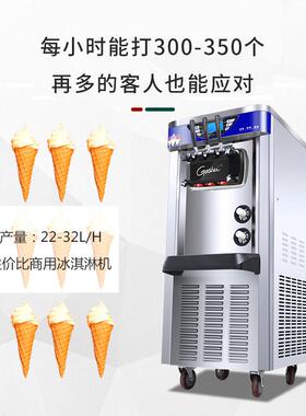 Goshen网红冰淇淋机商用三色立式软冰激凌机全自动雪糕机流动地摊